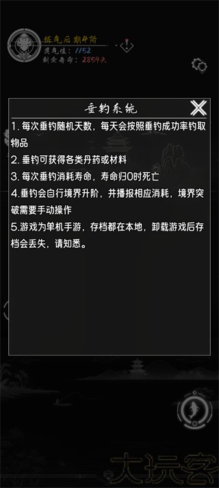 亘古垂钓