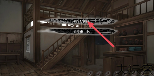 饿殍明末千里行移植版