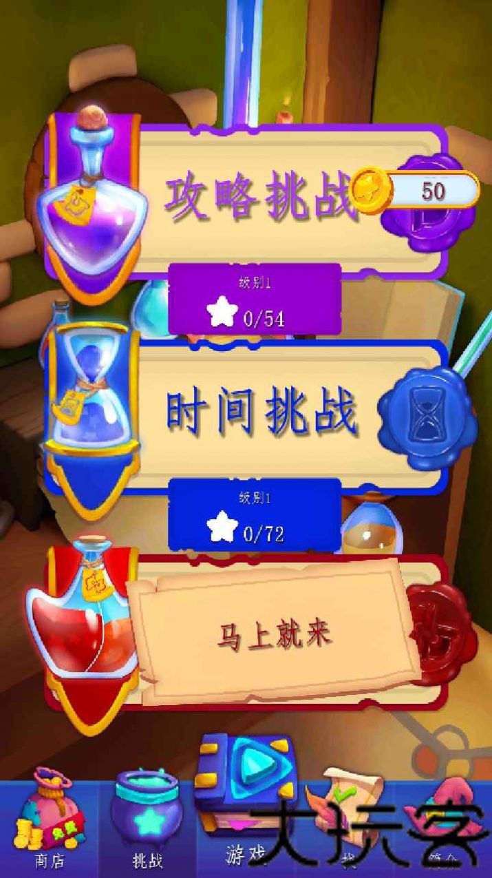 炼金实验室手机版