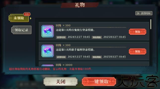 咒术回战幻影夜行