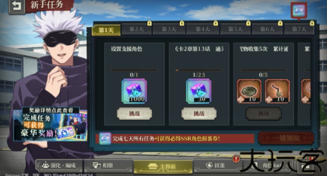 咒术回战幻影夜行