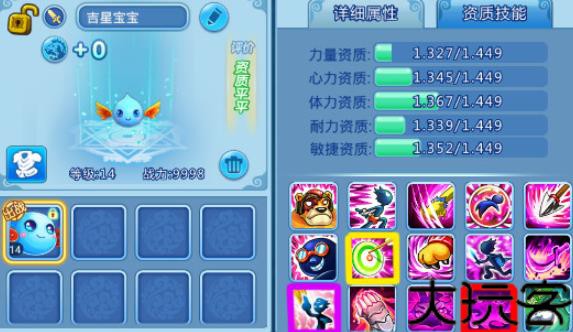 水浒Q传手游