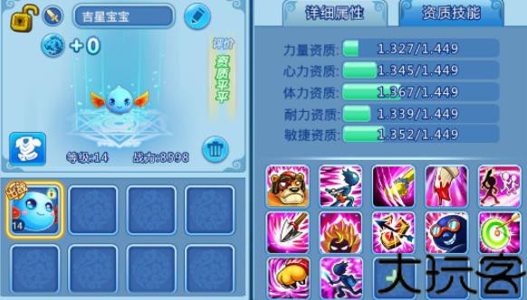 水浒Q传手游
