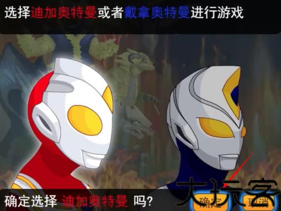 奥特曼兄弟联手2手游