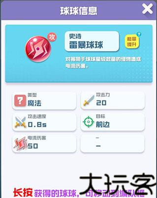 球球英雄最新版