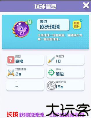 球球英雄最新版