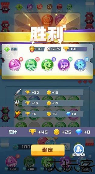 球球英雄最新版