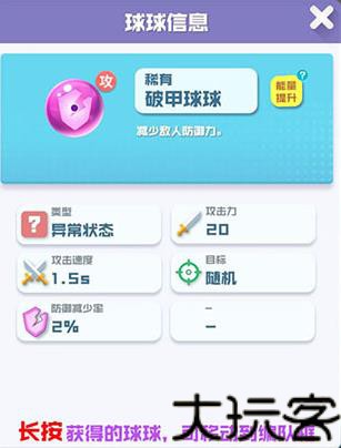 球球英雄最新版