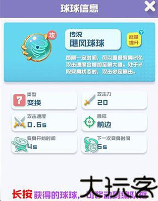 球球英雄最新版