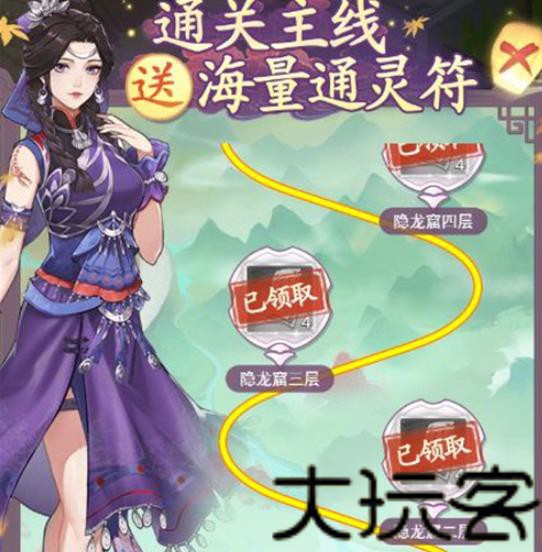 仙剑奇侠传之新的开始安卓版
