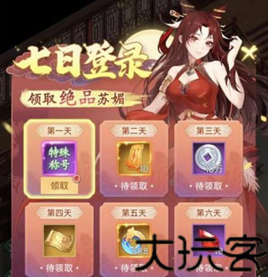 仙剑奇侠传之新的开始安卓版