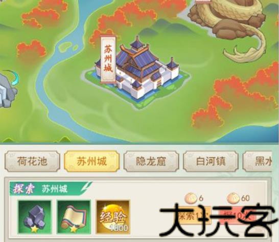 仙剑奇侠传之新的开始安卓版