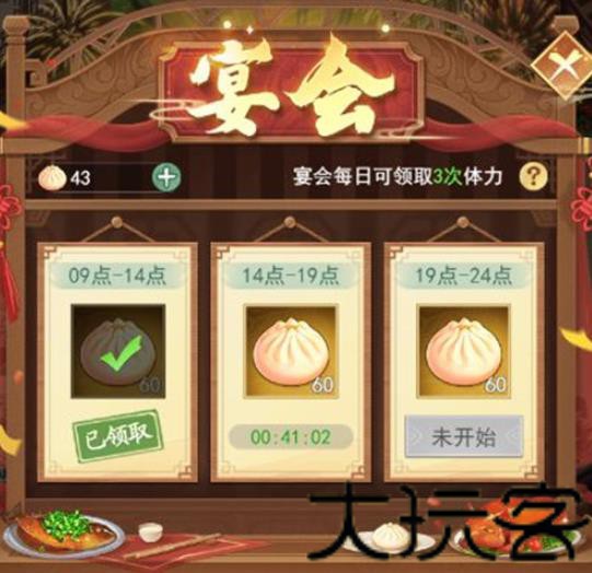 仙剑奇侠传之新的开始安卓版
