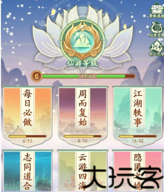 仙剑奇侠传之新的开始安卓版