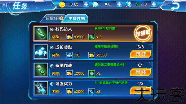 数码宝贝大冒险汉化版