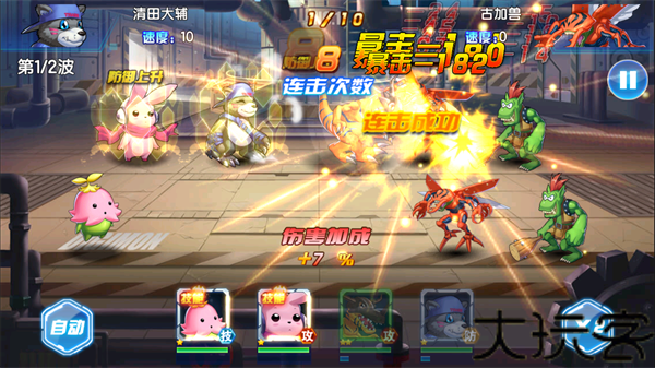 数码宝贝大冒险汉化版