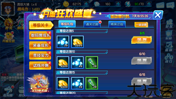数码宝贝大冒险汉化版