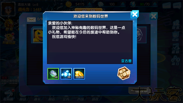 数码宝贝大冒险汉化版