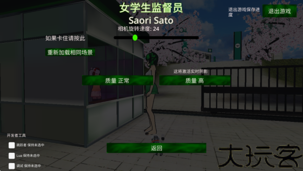 校园女生监督会