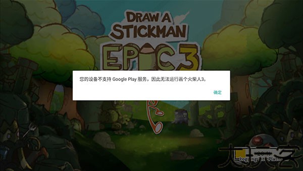 画个火柴人3