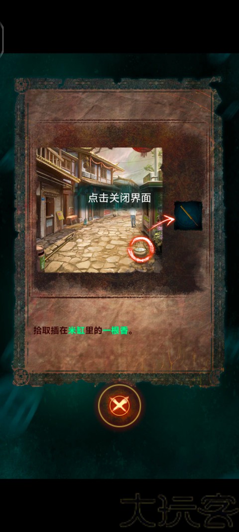 纸嫁衣7无广告版
