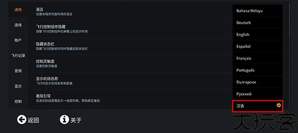无限试飞中文版