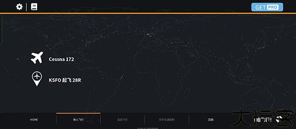 无限试飞中文版