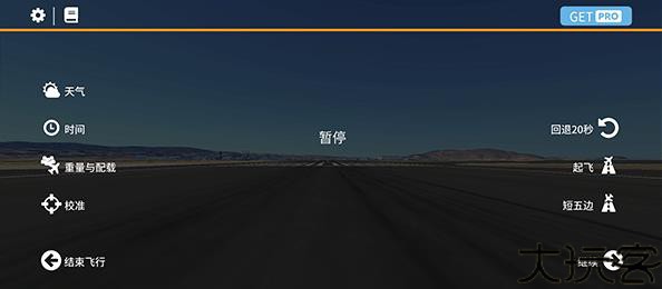 无限试飞中文版