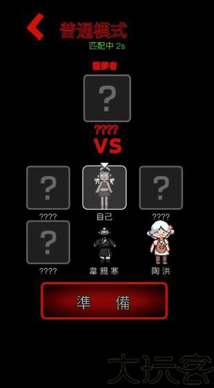 猛鬼宿舍双人联机版