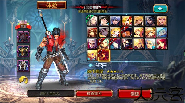 疾风之刃最新版