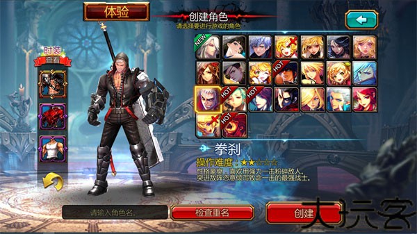 疾风之刃最新版