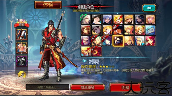 疾风之刃最新版