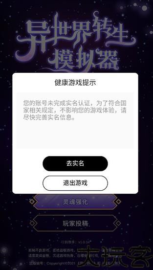 异世界转生模拟器中文版