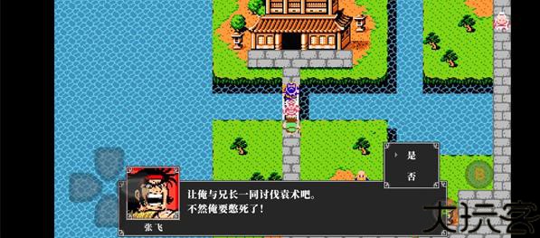 吞食天地2霸汉英雄传