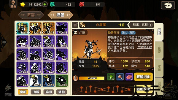 超进化物语2