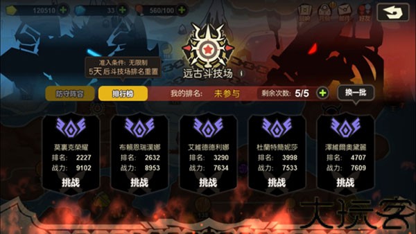 超进化物语2