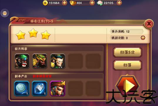 乱斗堂3单机版