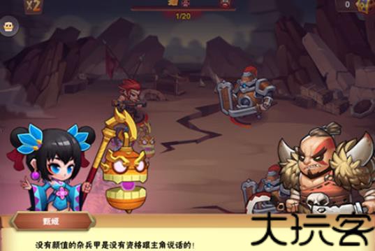 乱斗堂3单机版
