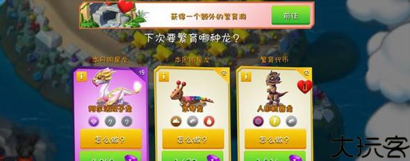 萌龙大乱斗最新版