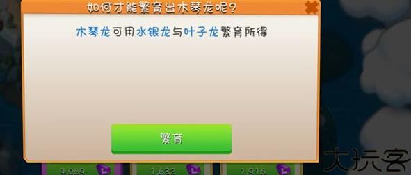 萌龙大乱斗最新版