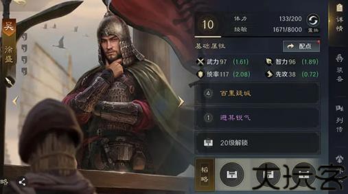 三国谋定天下官服