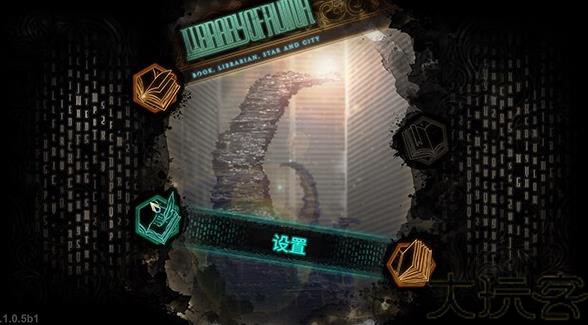 废墟图书馆移植版