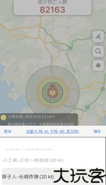 核弹模拟器中文版
