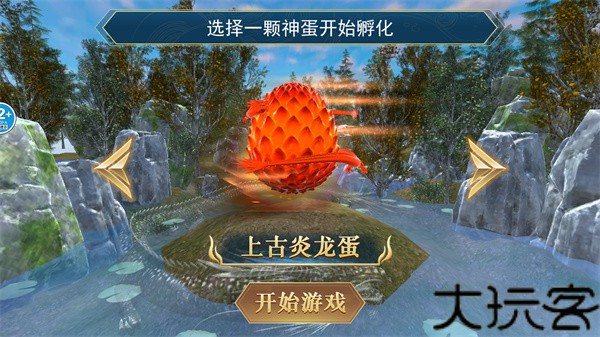 山海异兽吞噬模拟器