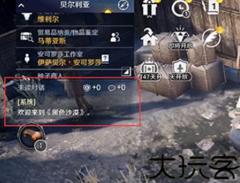 黑色沙漠手机版