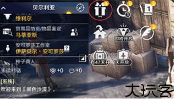黑色沙漠手机版
