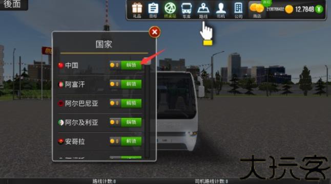 模拟公交车司机