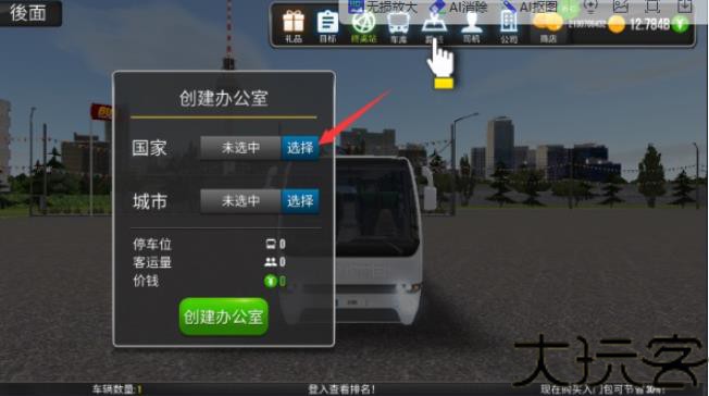 模拟公交车司机