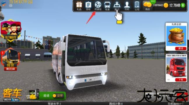 模拟公交车司机