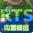 铁锈战争(大量模组)